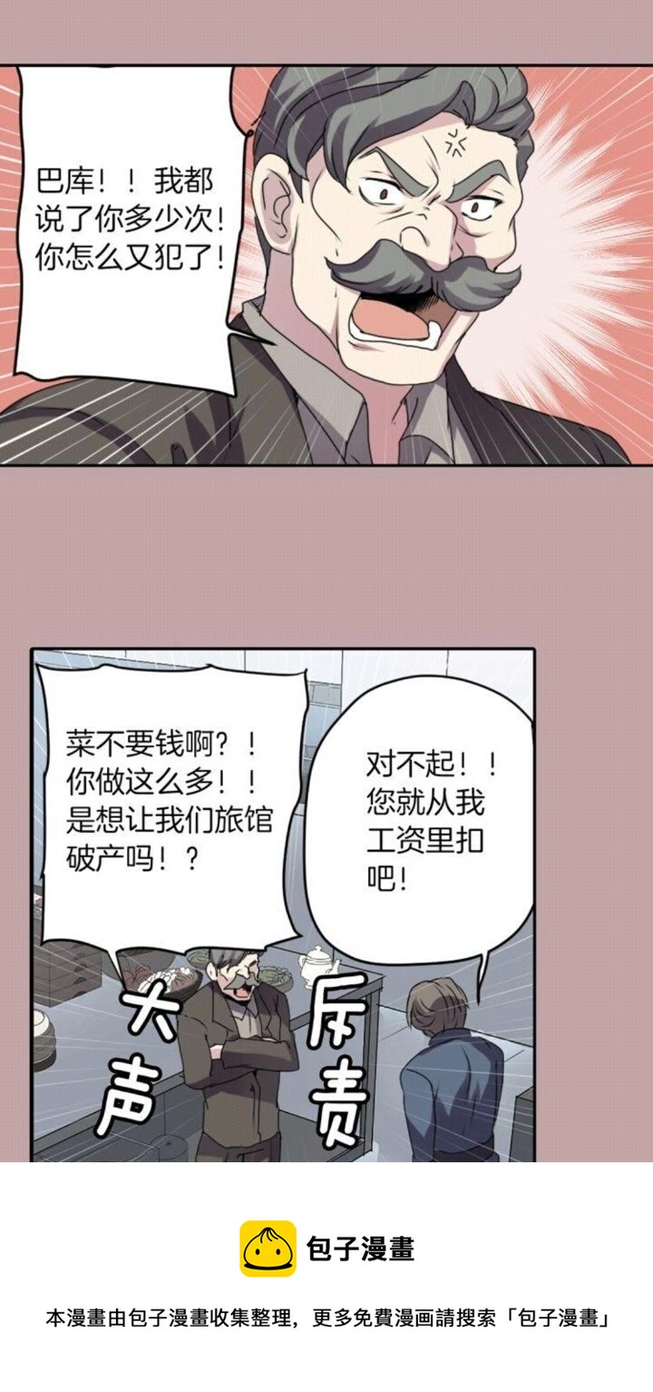 《灵烛少女》第43话 尴尬的婚宴 第11页
