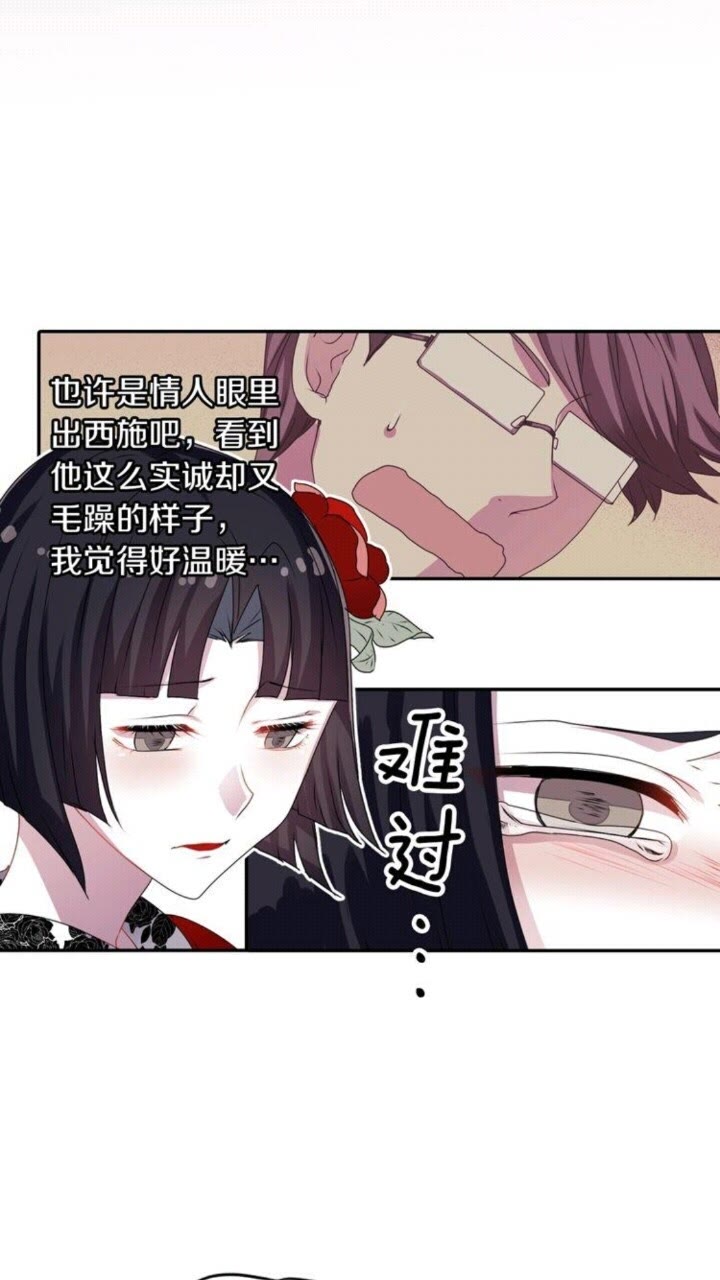 《灵烛少女》第43话 尴尬的婚宴 第13页