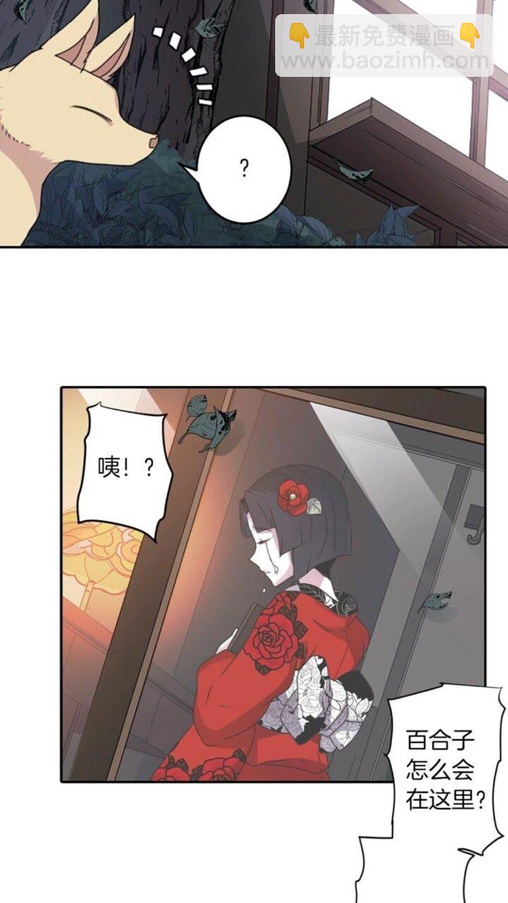 《灵烛少女》第43话 尴尬的婚宴 第15页