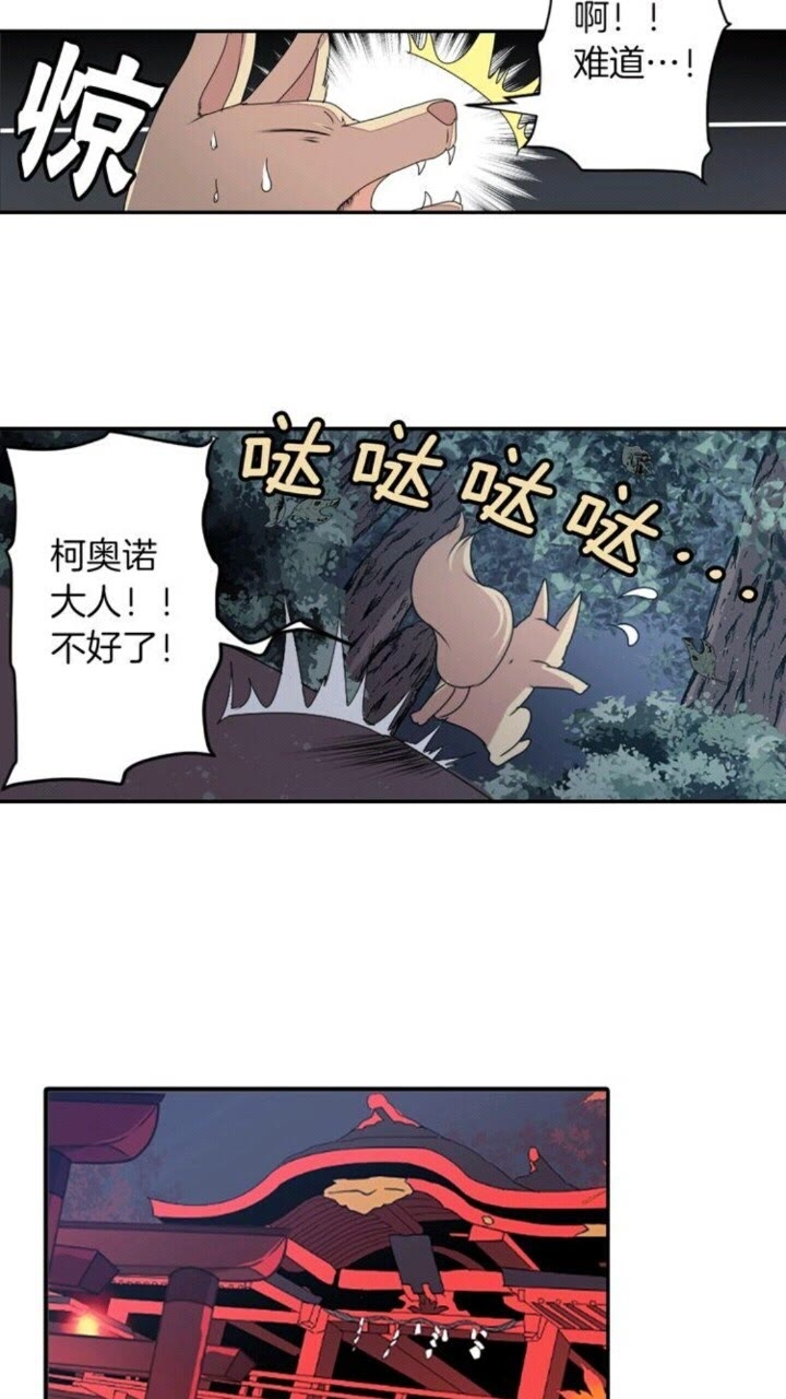 《灵烛少女》第43话 尴尬的婚宴 第16页