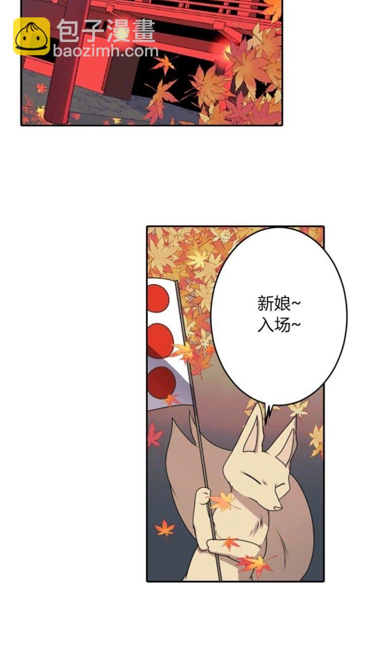 《灵烛少女》第43话 尴尬的婚宴 第17页