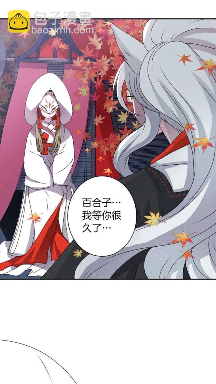《灵烛少女》第43话 尴尬的婚宴 第18页