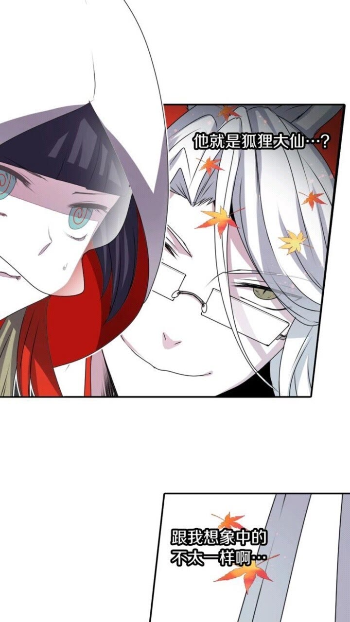 《灵烛少女》第43话 尴尬的婚宴 第19页