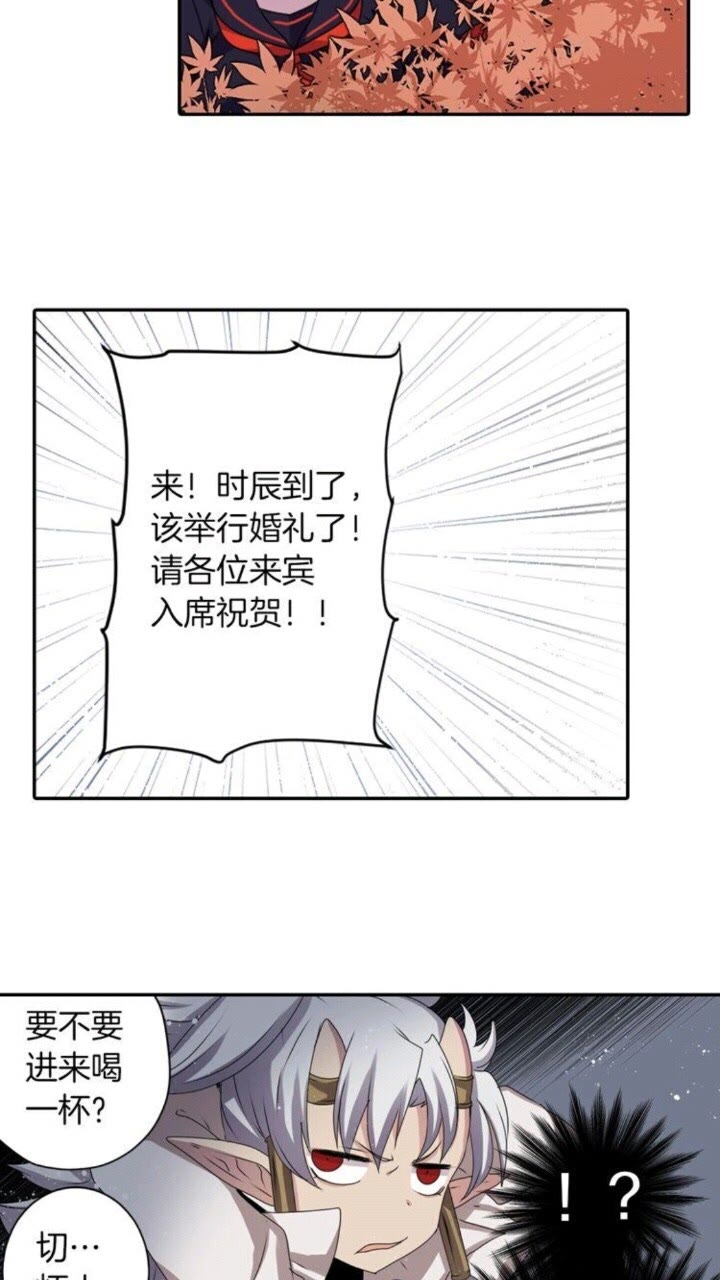 《灵烛少女》第43话 尴尬的婚宴 第22页