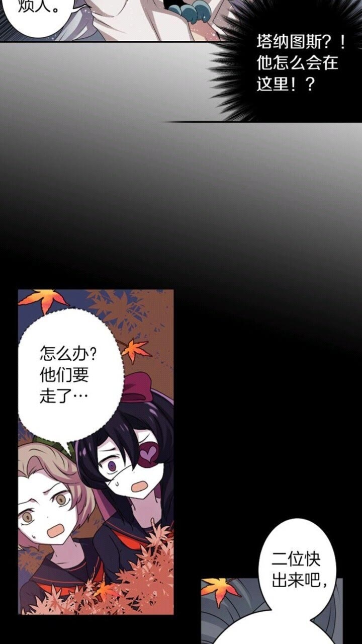 《灵烛少女》第43话 尴尬的婚宴 第23页
