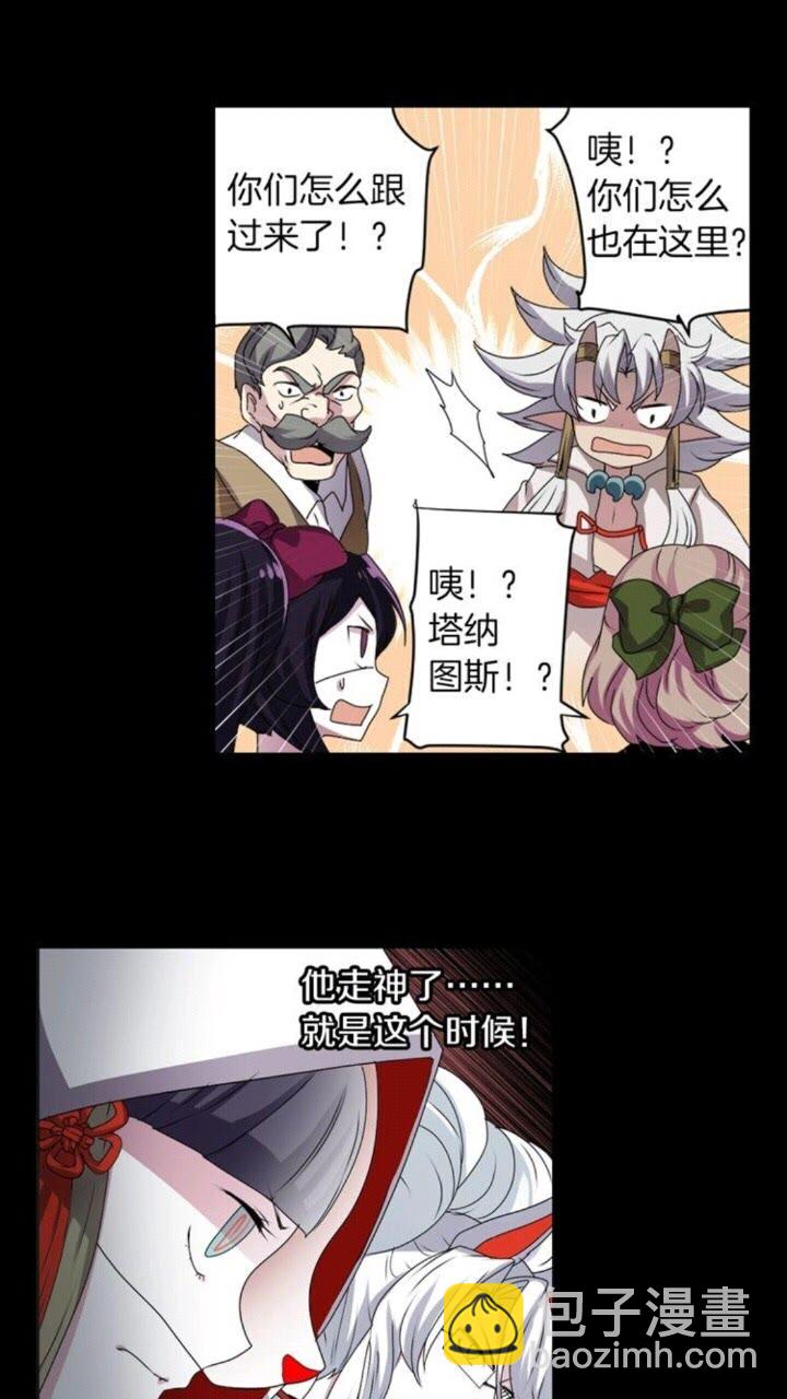 《灵烛少女》第43话 尴尬的婚宴 第26页