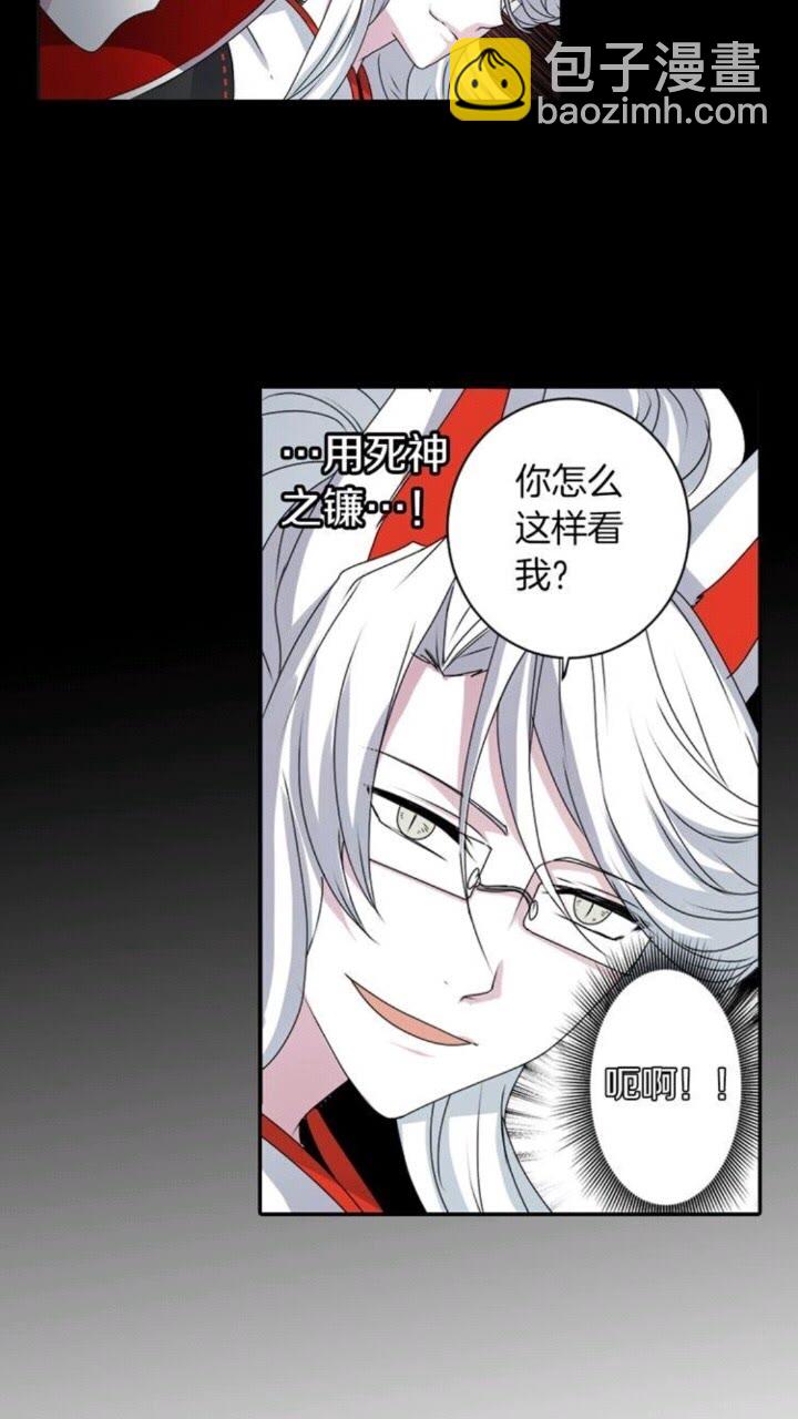 《灵烛少女》第43话 尴尬的婚宴 第27页