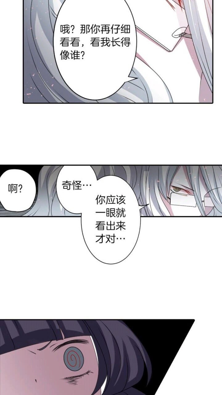 《灵烛少女》第43话 尴尬的婚宴 第29页