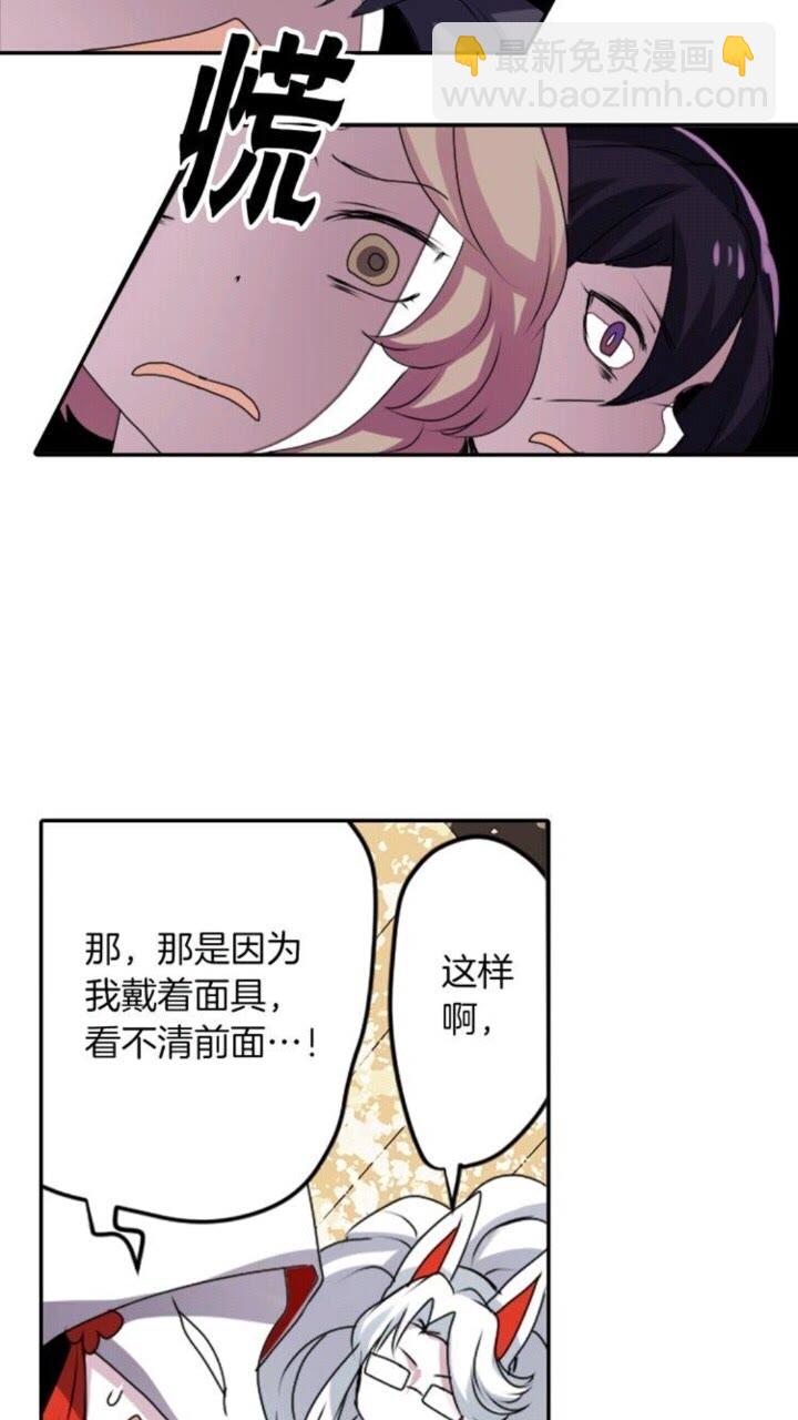 《灵烛少女》第43话 尴尬的婚宴 第30页