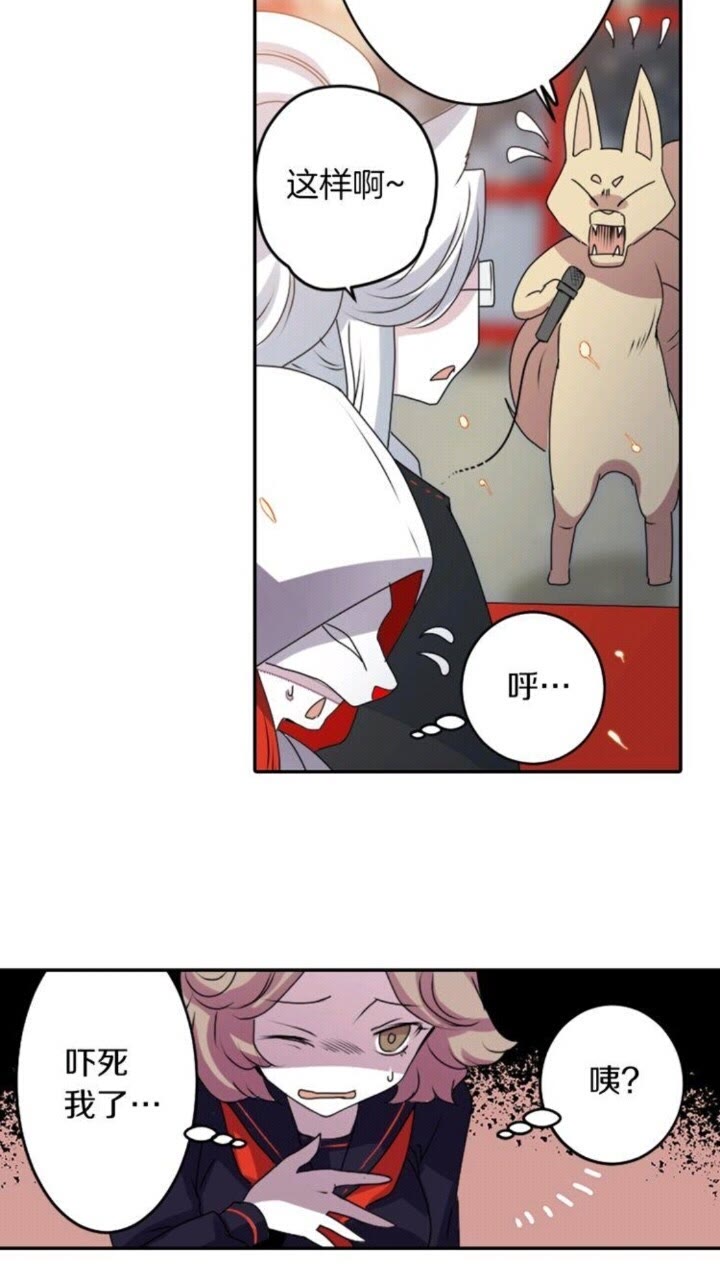 《灵烛少女》第43话 尴尬的婚宴 第32页