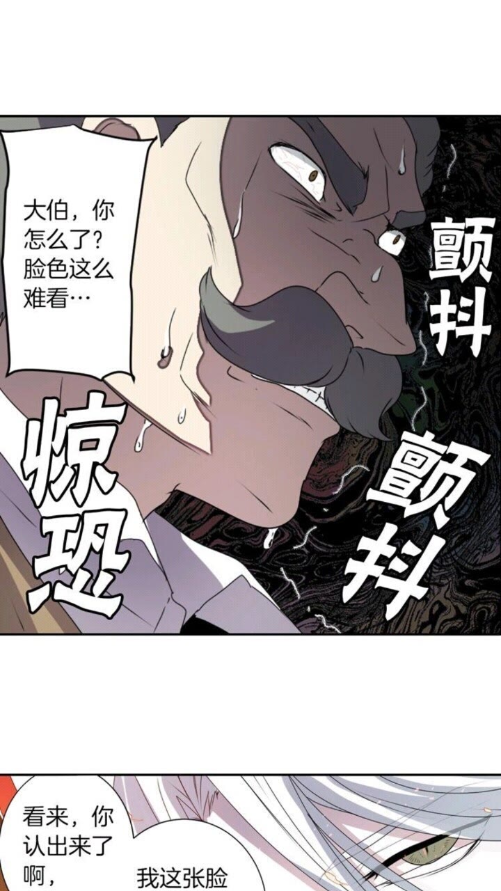 《灵烛少女》第43话 尴尬的婚宴 第33页