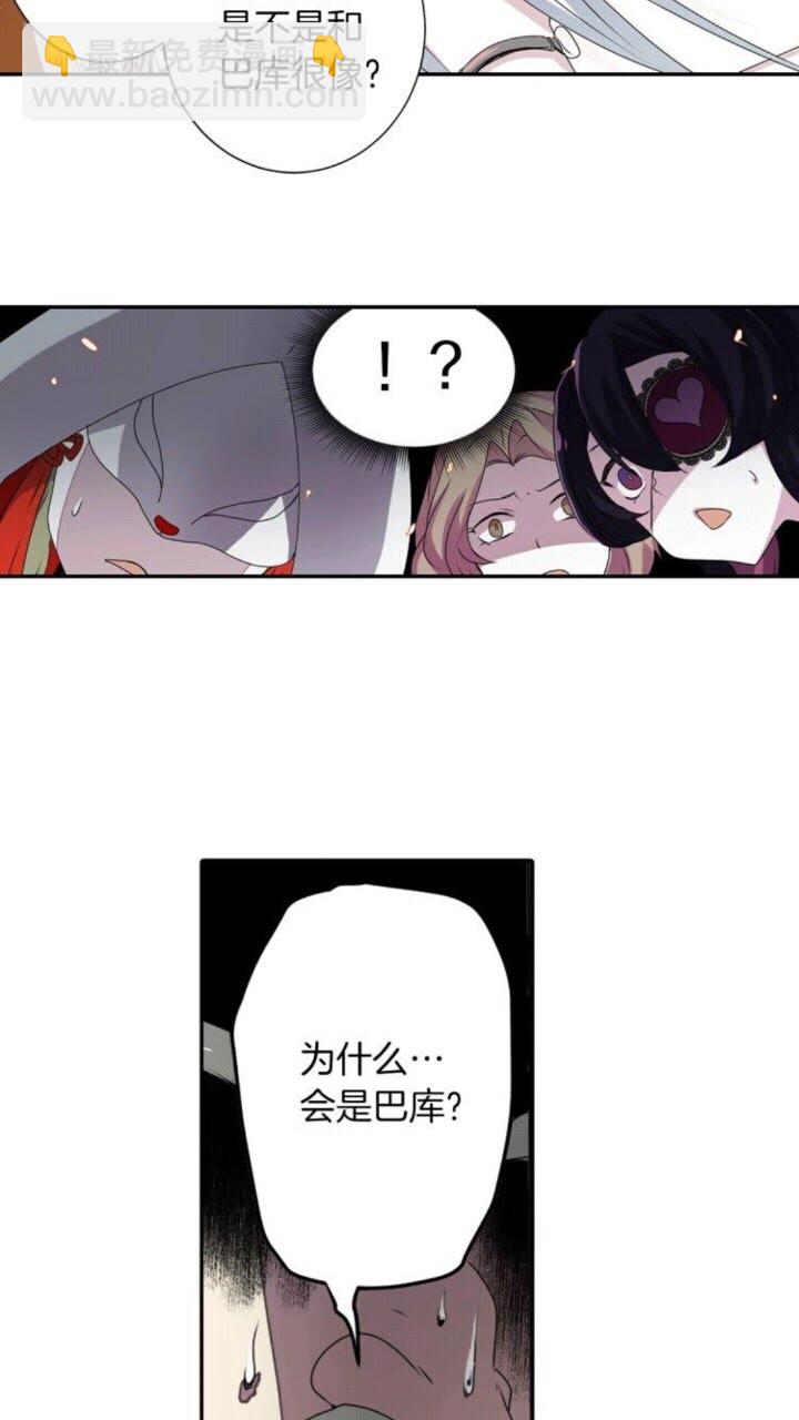 《灵烛少女》第43话 尴尬的婚宴 第34页