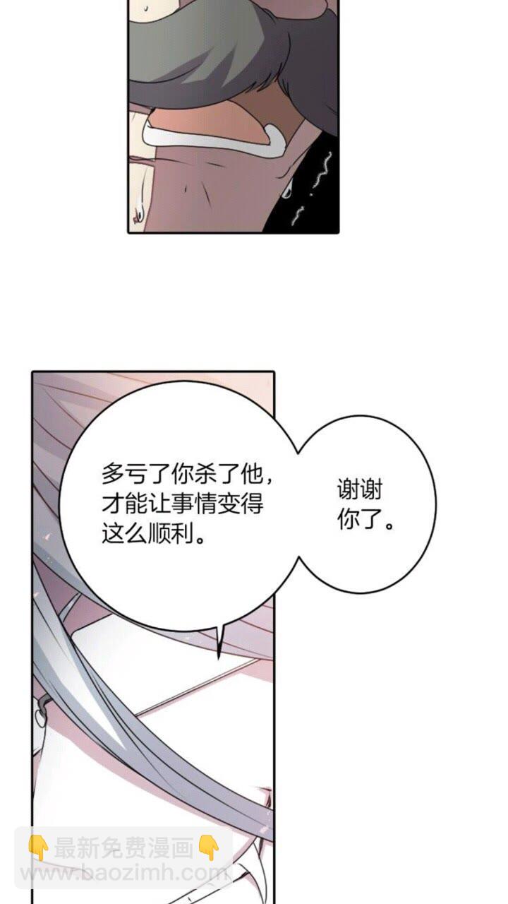 《灵烛少女》第43话 尴尬的婚宴 第35页