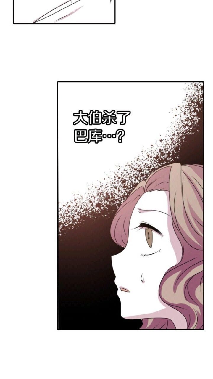 《灵烛少女》第43话 尴尬的婚宴 第36页