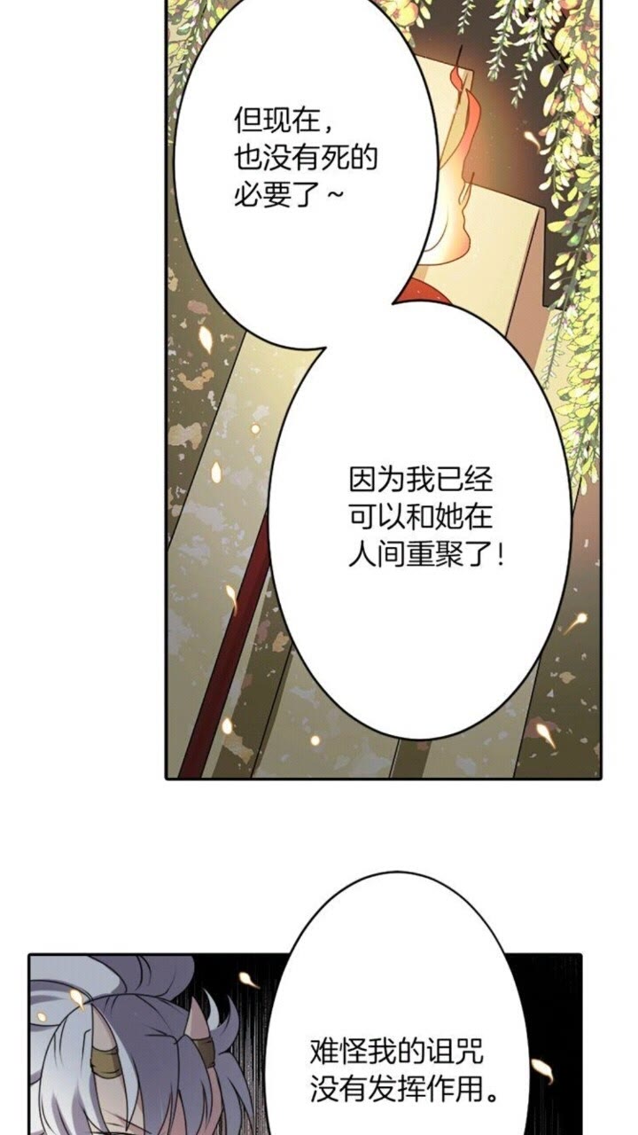 《灵烛少女》第43话 尴尬的婚宴 第39页