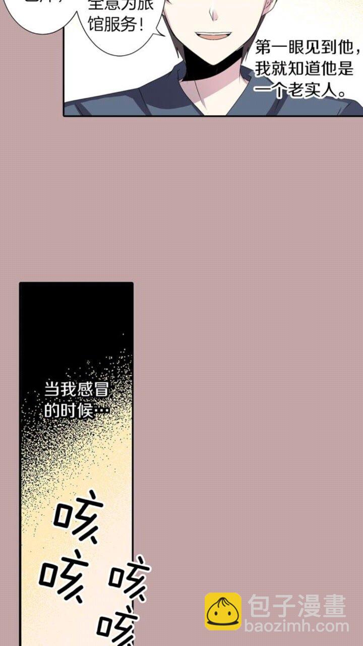 《灵烛少女》第43话 尴尬的婚宴 第3页