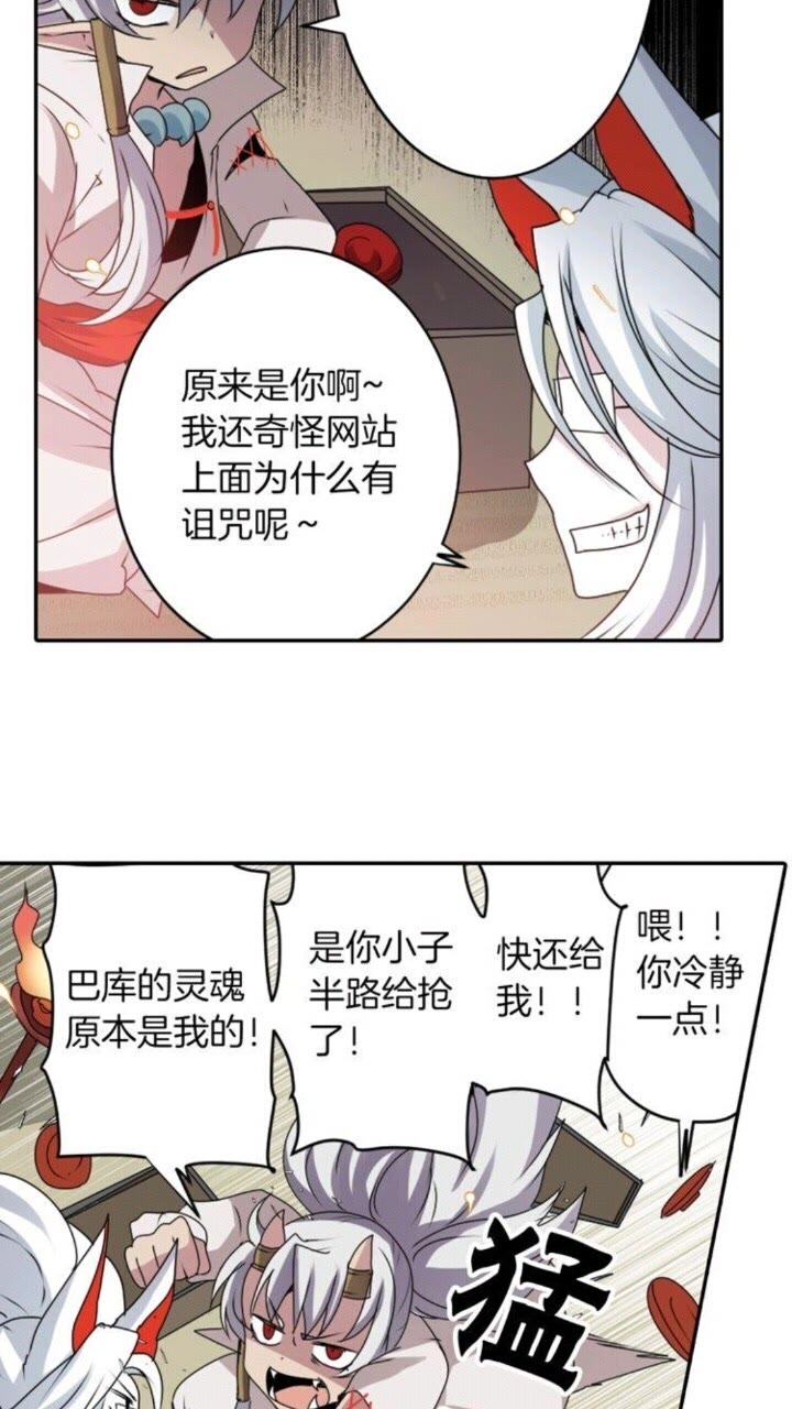 《灵烛少女》第43话 尴尬的婚宴 第40页