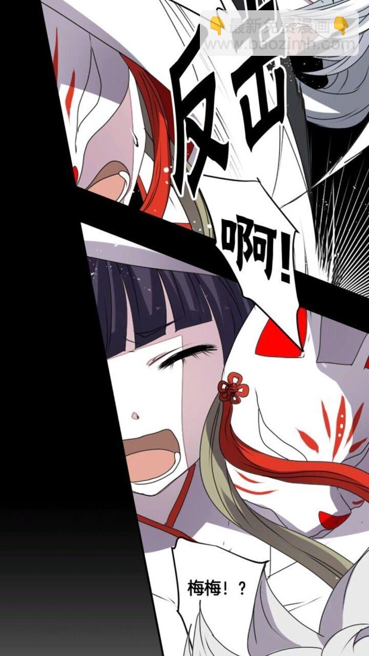 《灵烛少女》第43话 尴尬的婚宴 第44页