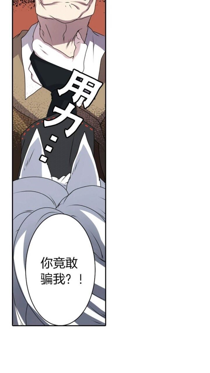《灵烛少女》第43话 尴尬的婚宴 第46页