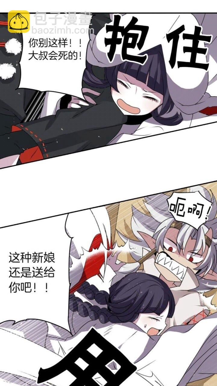 《灵烛少女》第43话 尴尬的婚宴 第47页
