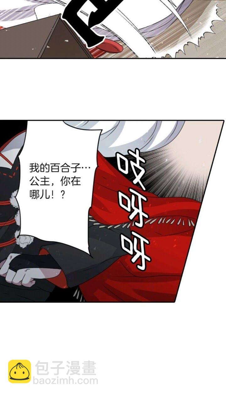 《灵烛少女》第43话 尴尬的婚宴 第48页