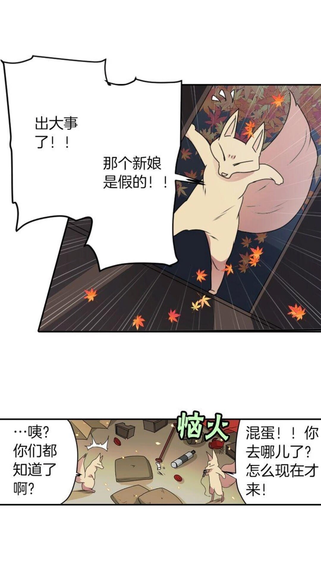 《灵烛少女》第43话 尴尬的婚宴 第49页