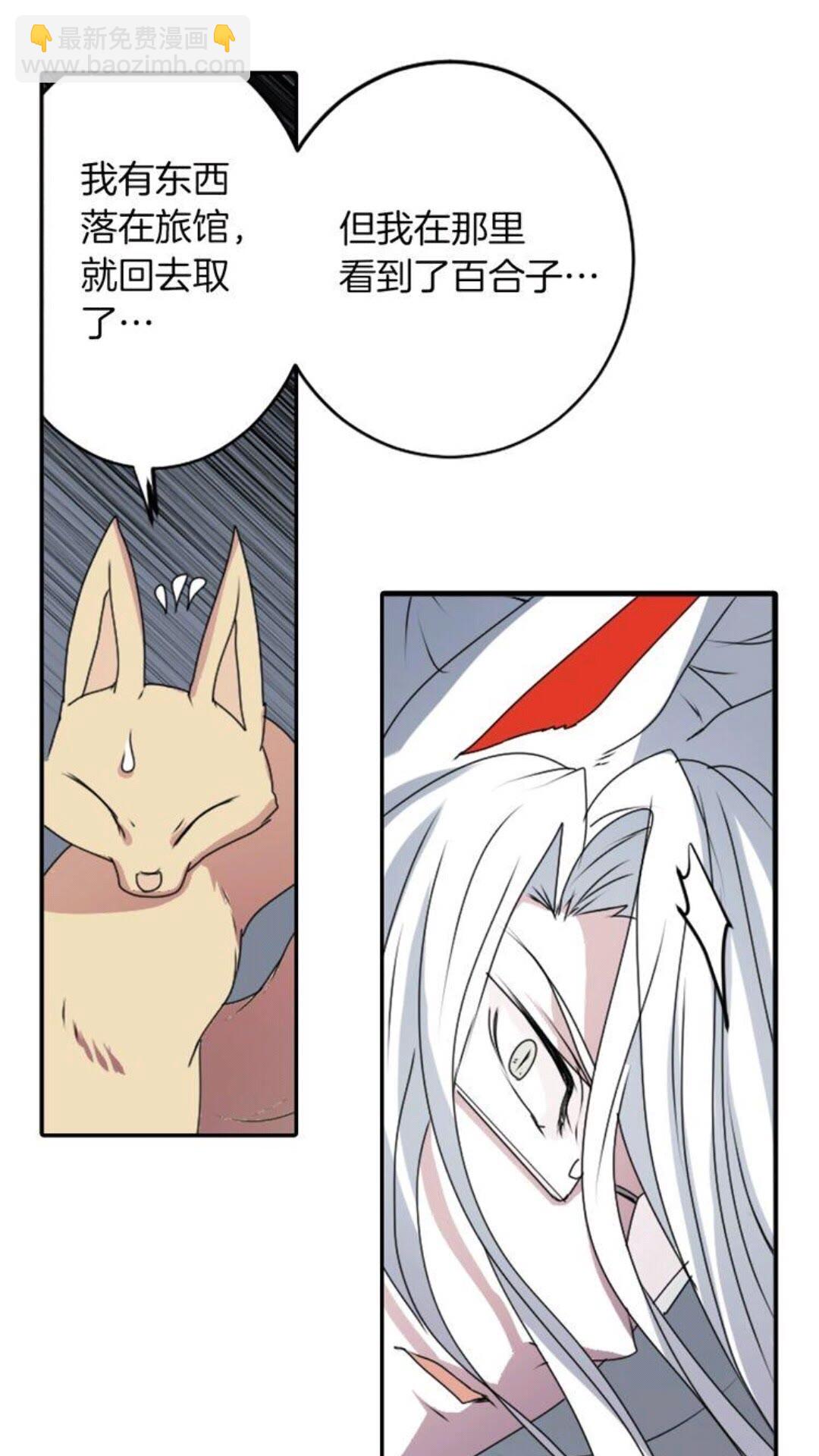 《灵烛少女》第43话 尴尬的婚宴 第50页
