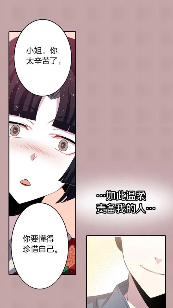 《灵烛少女》第43话 尴尬的婚宴 第6页