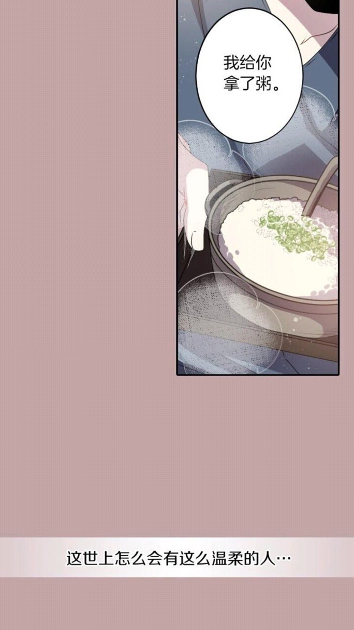 《灵烛少女》第43话 尴尬的婚宴 第7页
