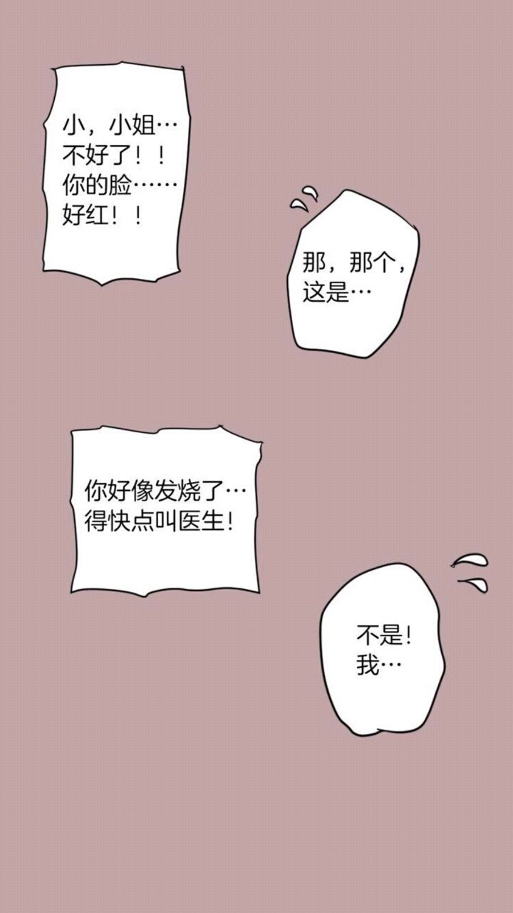 《灵烛少女》第43话 尴尬的婚宴 第9页