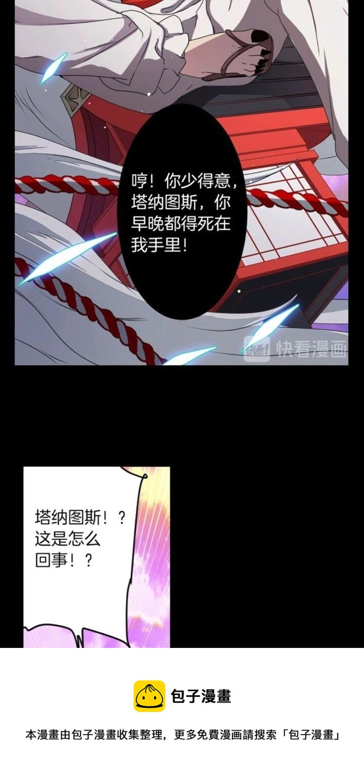 《灵烛少女》第46话 变回了原来 第11页