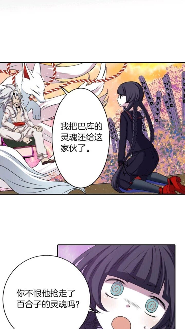 《灵烛少女》第46话 变回了原来 第13页