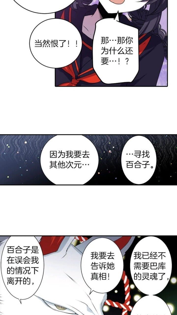 《灵烛少女》第46话 变回了原来 第14页