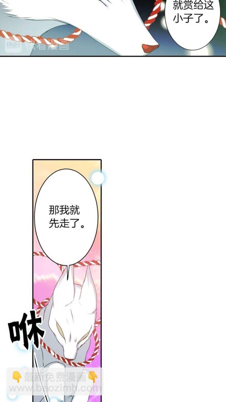 《灵烛少女》第46话 变回了原来 第15页