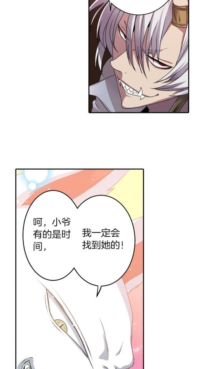 《灵烛少女》第46话 变回了原来 第17页