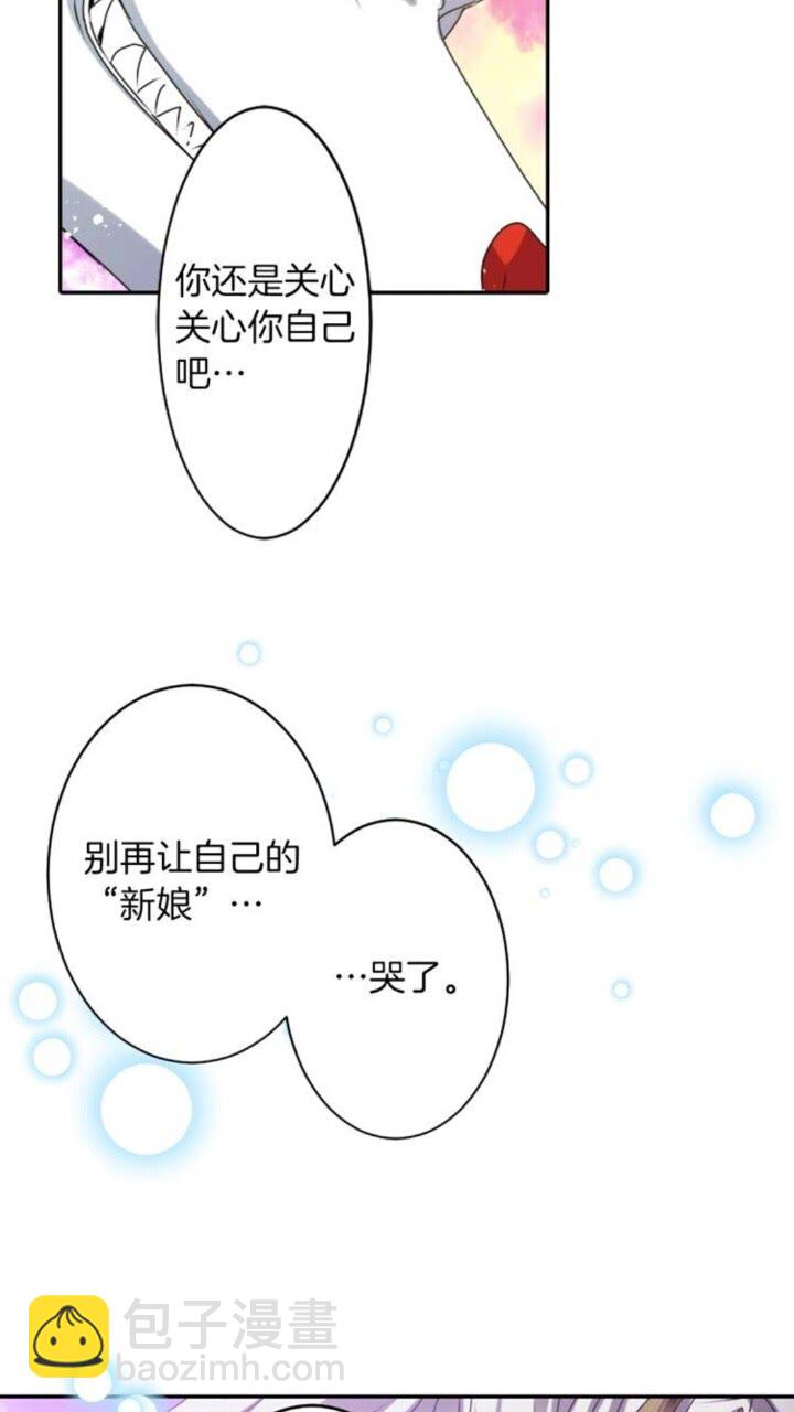 《灵烛少女》第46话 变回了原来 第18页
