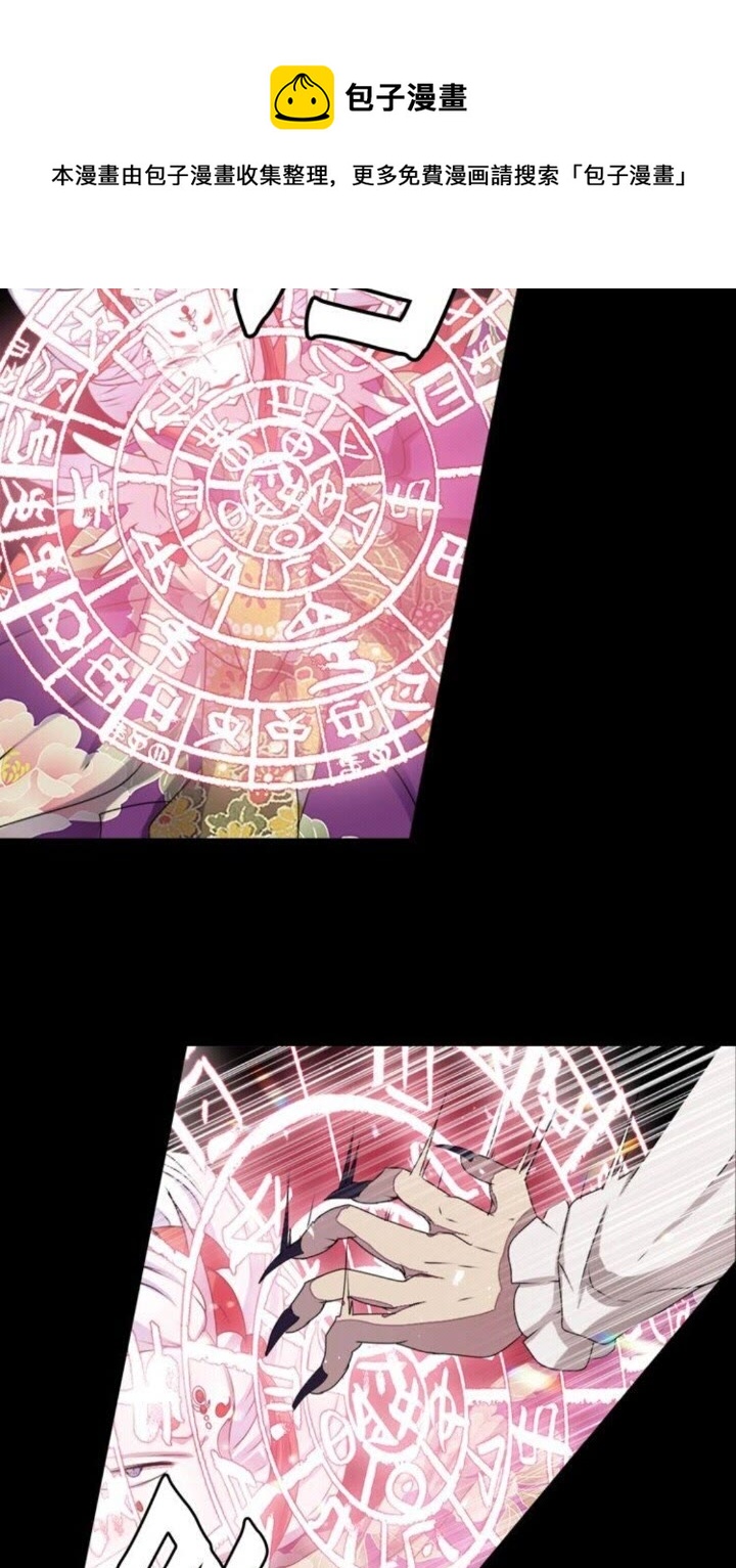 《灵烛少女》第46话 变回了原来 第21页