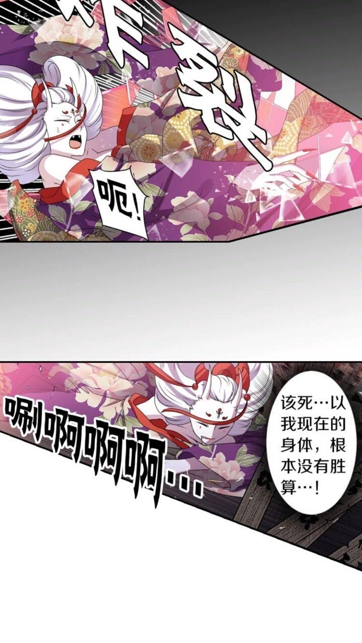 《灵烛少女》第46话 变回了原来 第23页