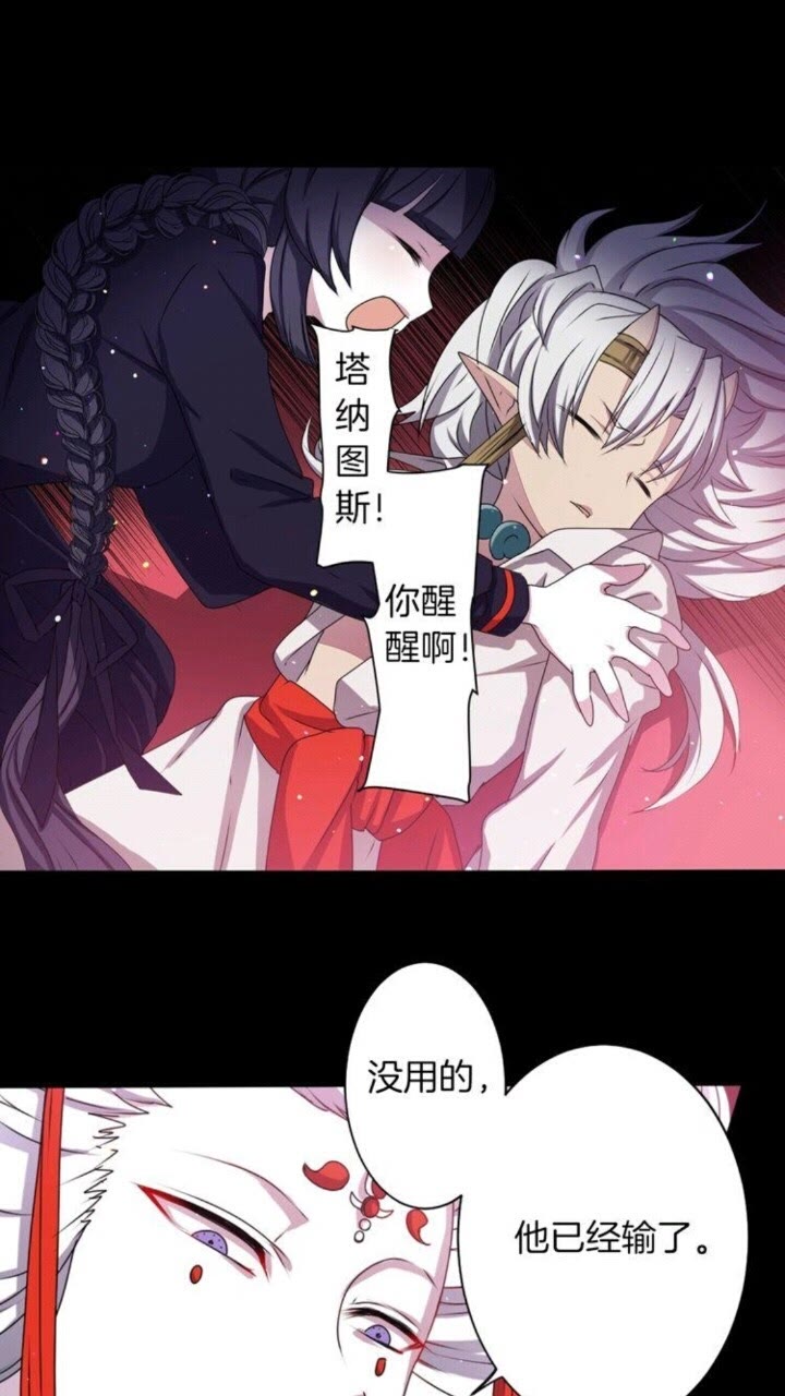 《灵烛少女》第46话 变回了原来 第2页
