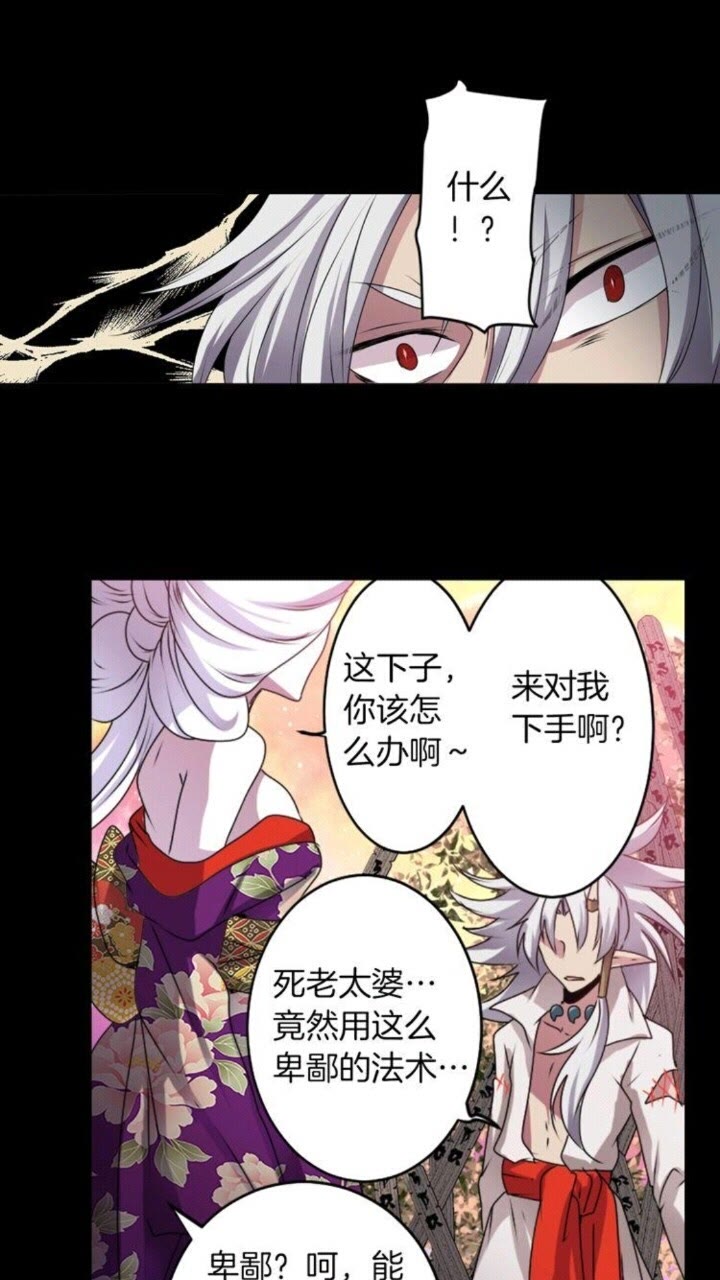 《灵烛少女》第46话 变回了原来 第32页