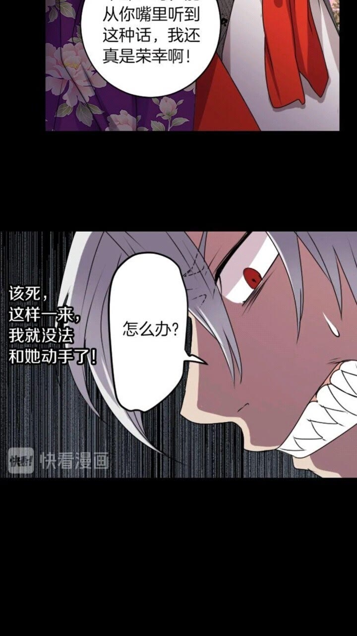 《灵烛少女》第46话 变回了原来 第33页