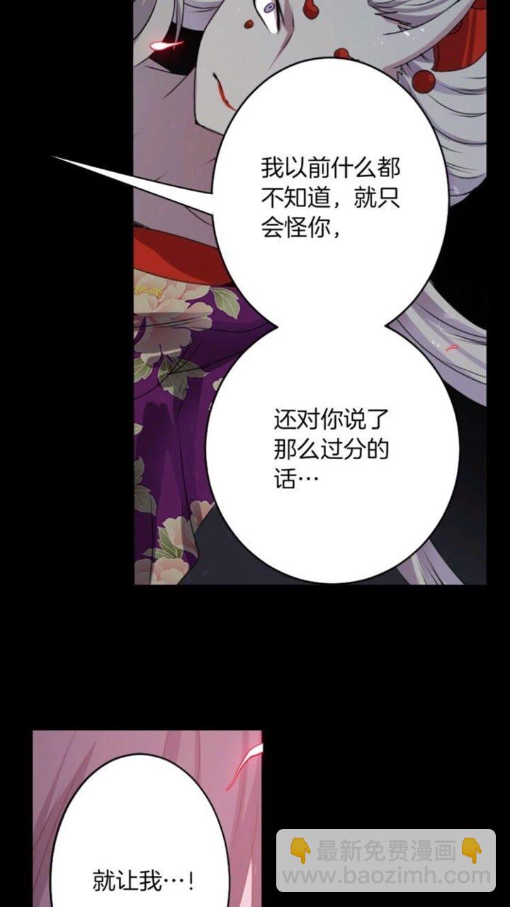 《灵烛少女》第46话 变回了原来 第36页