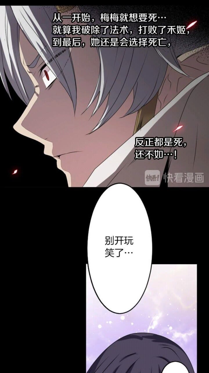 《灵烛少女》第46话 变回了原来 第38页