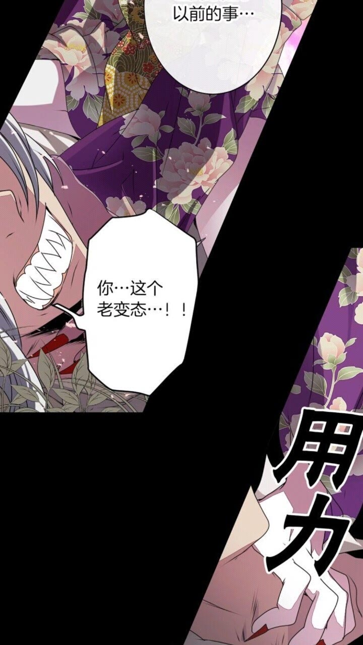 《灵烛少女》第46话 变回了原来 第44页