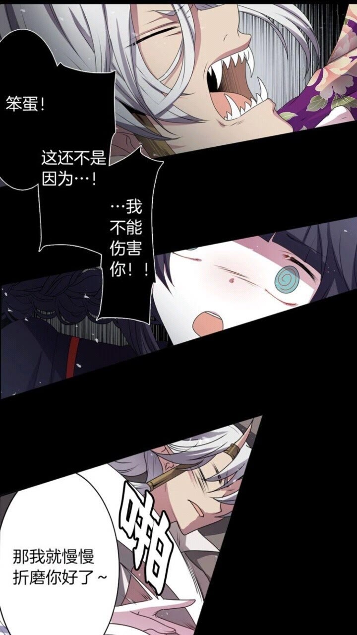 《灵烛少女》第46话 变回了原来 第46页