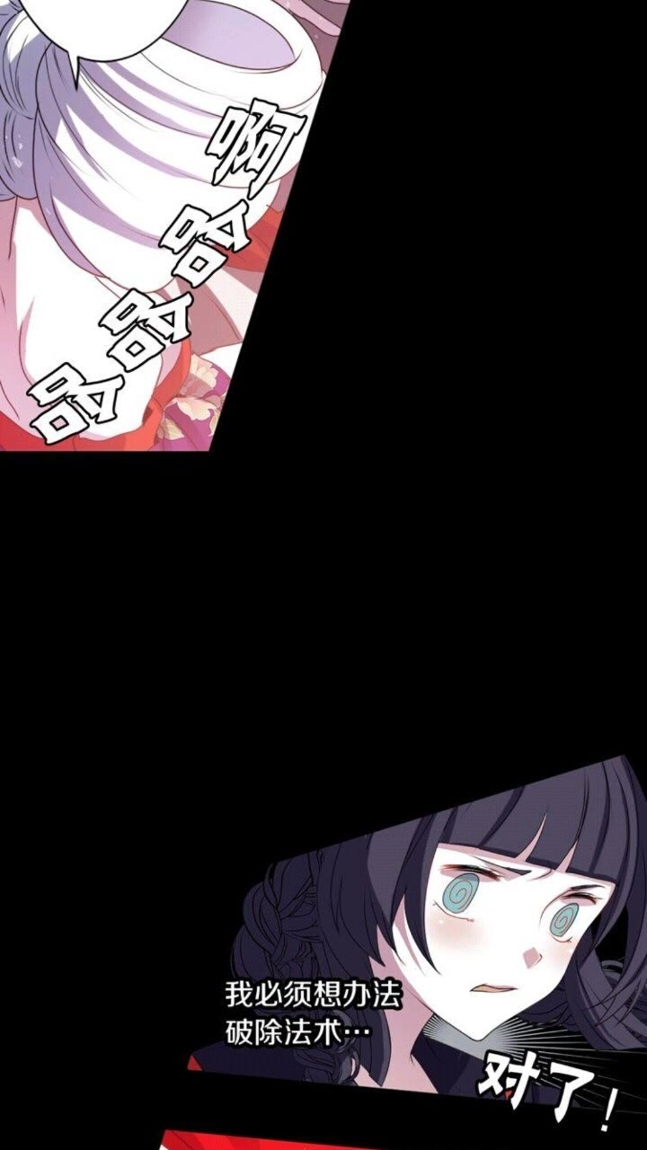 《灵烛少女》第46话 变回了原来 第47页
