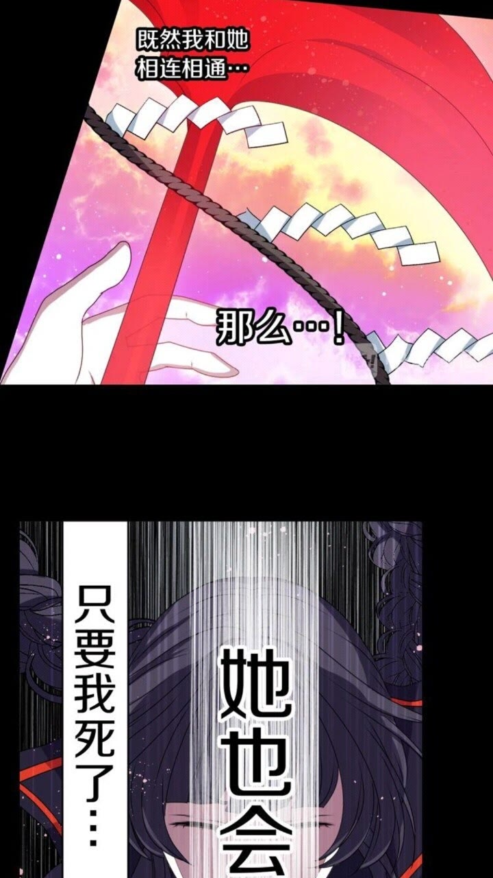 《灵烛少女》第46话 变回了原来 第48页