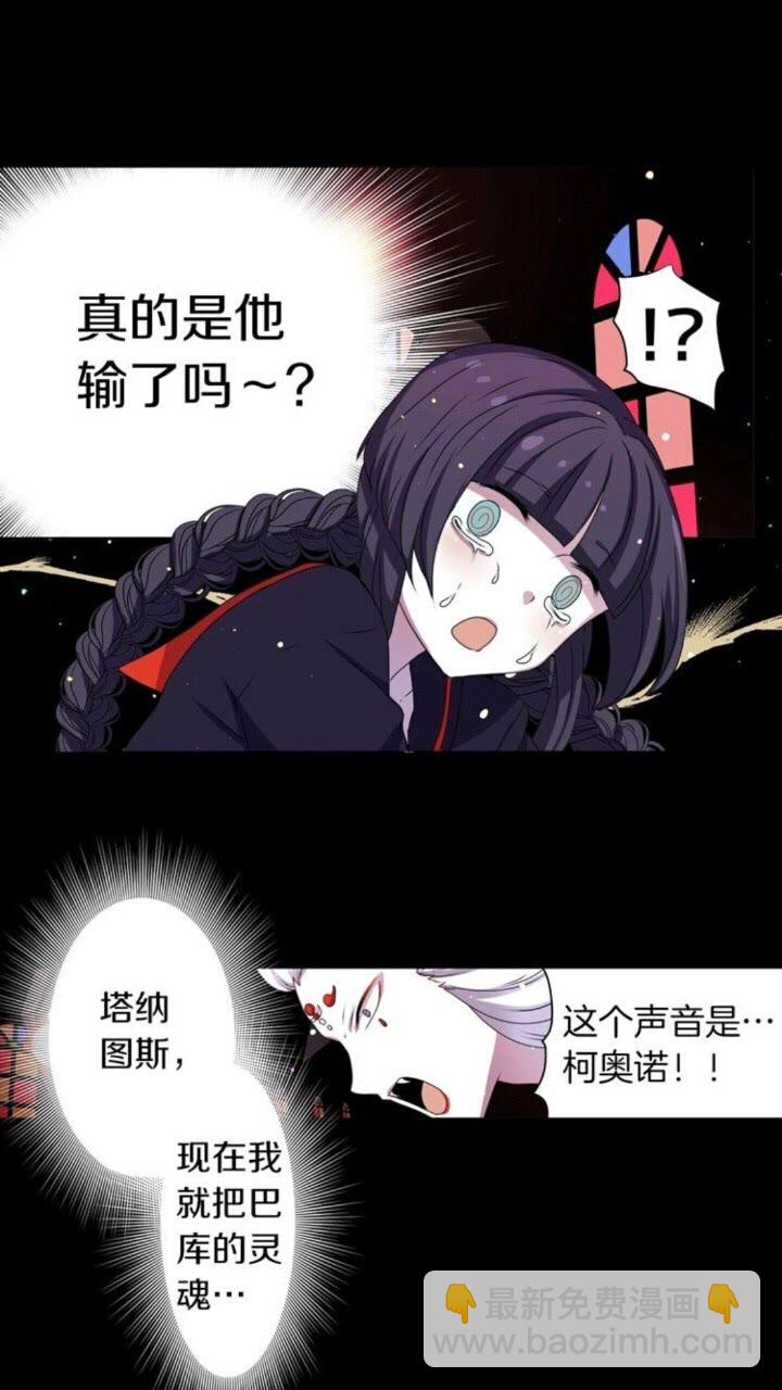 《灵烛少女》第46话 变回了原来 第4页