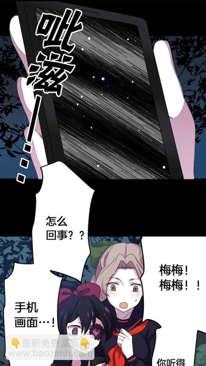 《灵烛少女》第46话 变回了原来 第7页