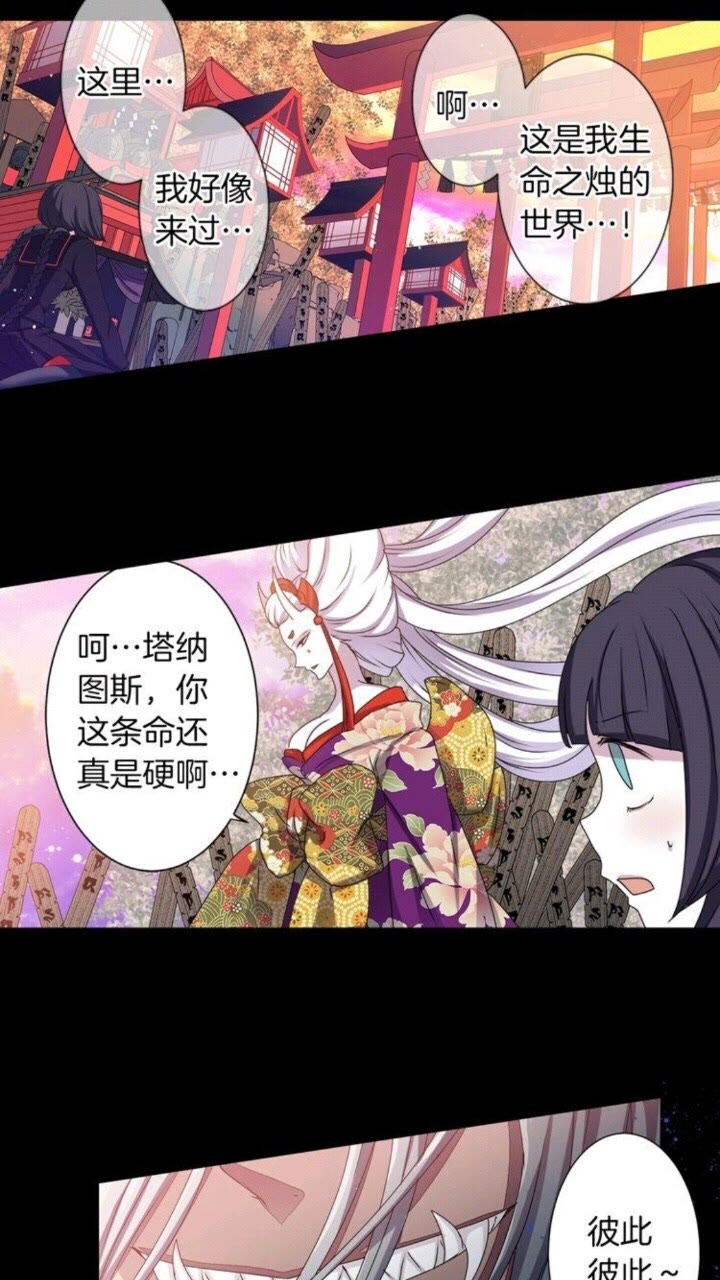 《灵烛少女》第46话 变回了原来 第9页